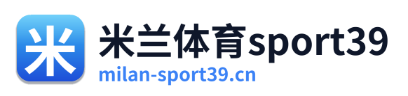 米兰体育sport39